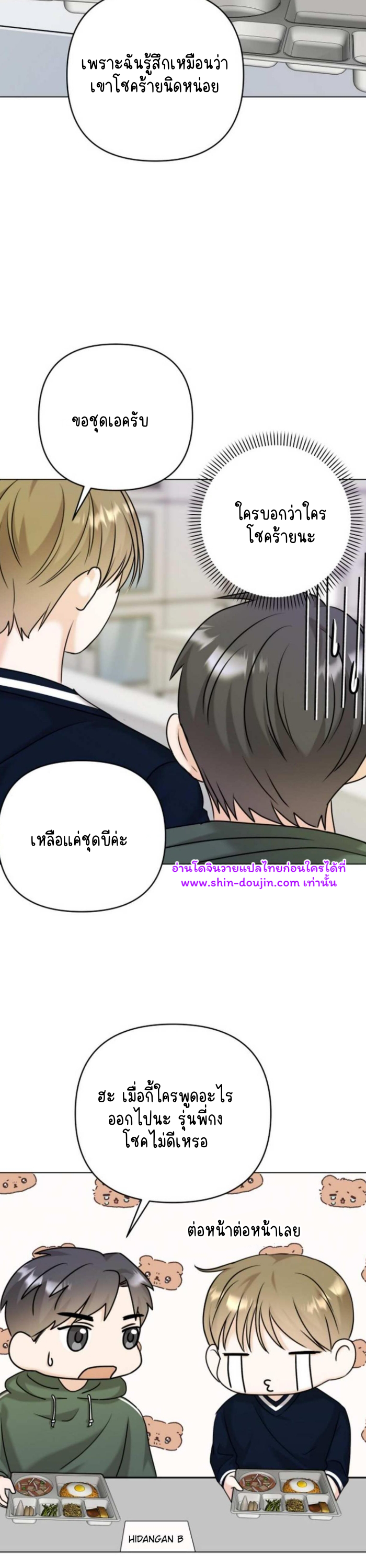 Princess-nim Please Take My Misfortune Away EP 4